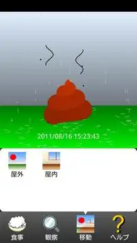 Poop Rearing Simulator Mobile Screen Shot 1