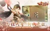 剑侠情缘(Wuxia Online) -  新门派上线 Screen Shot 7