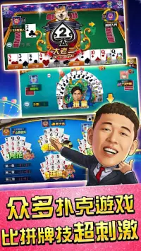 麻將 明星3缺1-16張Mahjong、Slot、Poker Screen Shot 2