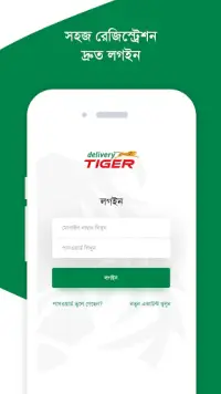 Delivery Tiger-Courier Service Screen Shot 1