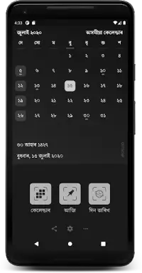 Assamese Calendar Screen Shot 2