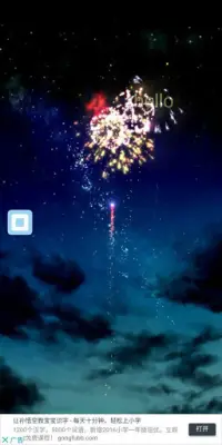 Firework Master Screen Shot 0