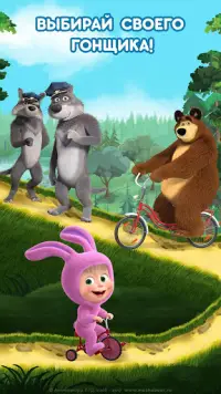 Маша и Медведь: Игры Гонки и Машинки для Детей Screen Shot 1