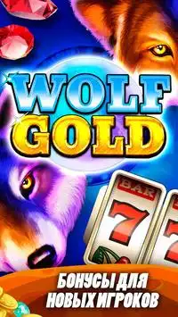 Gold Wolf Land Screen Shot 0