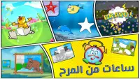 ألعاب ألغاز للأطفال الصغار والأطفال من 2-5 سنوات Screen Shot 7