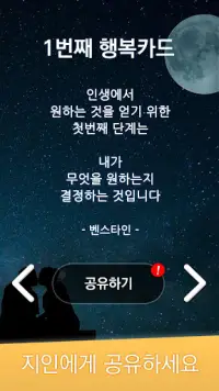 행복 고스톱 Screen Shot 3