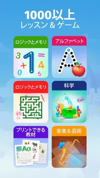 Intellecto Kids 知育ゲーム Screen Shot 0
