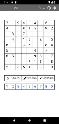 Sudoku: От легко к невозможно Screen Shot 5