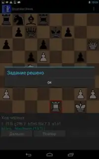 Brusnika Chess Screen Shot 8