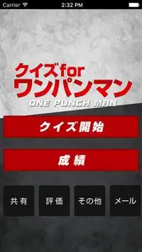 Quiz for ONE PUNCH-MAN Screen Shot 0
