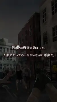 脱出ゲーム　感染都市からの脱出 Screen Shot 11