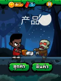 Chinese Zombie - เกมคำศัพท์ ภาษาจีน Screen Shot 10