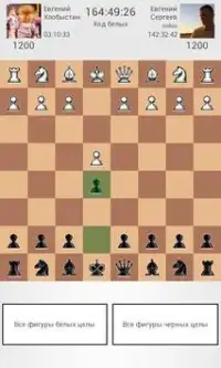 Chess v3 Screen Shot 1