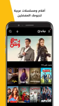 Viu - أفلام، مسلسلات، برامج Screen Shot 0