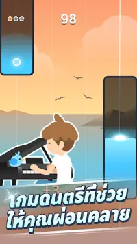 Healing Tiles : Guitar & Piano Screen Shot 3