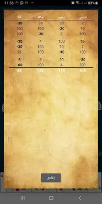 Hand Card Game Screen Shot 3