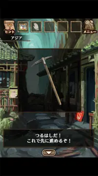脱出ゲーム ロビンと伝説の虹 Screen Shot 13