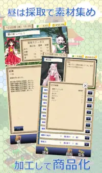 東方経営開拓戦記 〜いざ幻想郷へ出店しよう！〜 Screen Shot 2