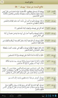 Ayat - Al Quran Screen Shot 13