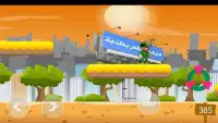 سوبر مسلم - المهام الصعبة - Super Muslim Screen Shot 2