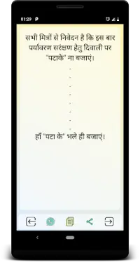Non veg Jokes Hindi Screen Shot 4