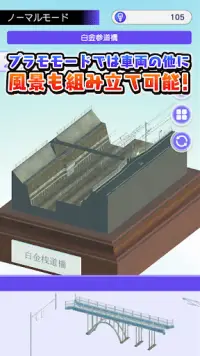 デジプラコレクション まるごと鉄道！ Screen Shot 3