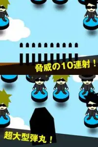 ギャング射的 Screen Shot 3