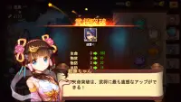 戦おうヒーロー  ～ 三国志の武将育成RPG Screen Shot 2