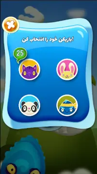 به هیولا غذا بده (فارسی)! Screen Shot 4