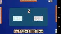 HK Mahjong Screen Shot 2