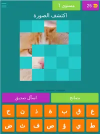 اكتشف الصورة Screen Shot 7