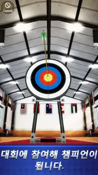 Archery Go - 활 쏘기 대회, 활 쏘기 Screen Shot 1