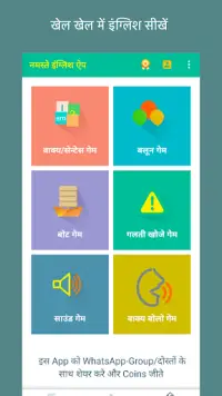 Namaste English - Learning App Screen Shot 5