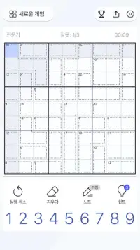 킬러 스도쿠, 스도쿠 퍼즐, 두뇌 게임 Screen Shot 7