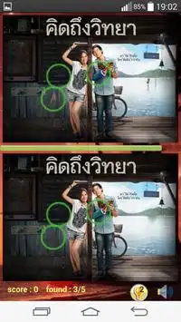 Photo Hunt Thai movies game Screen Shot 2