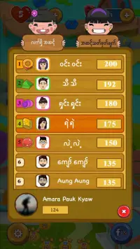 ပူပူေလး - Pu Pu Lay (Bagan Game) Screen Shot 4