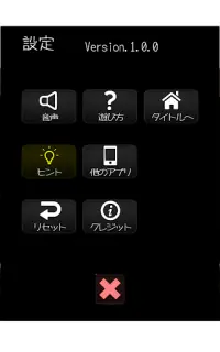 脱出ゲーム　ワンルームの謎 Screen Shot 9