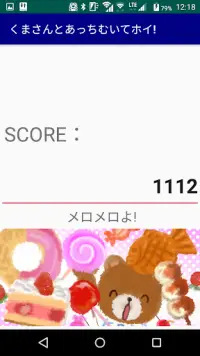 くまさんとあっちむいてホイ Playyah Com Free Games To Play くまさんとあっちむいてホイ Playyah Com Free Games To Play
