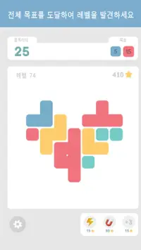 LOLO : Puzzle Game Screen Shot 4