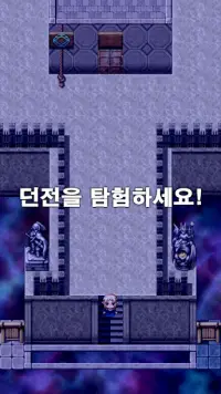 Essence: The Dungeon (한글판) Screen Shot 2