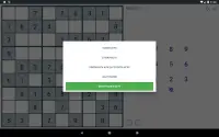 Free Судоку на русском Screen Shot 14
