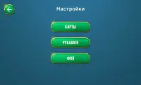 Belka 2 онлайн карточная игра Screen Shot 4