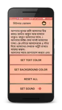 বিটলার জোকস - Bangla Jokes Screen Shot 7