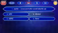 KBC In Marathi 2017 - Marathi Gk Quiz Game Screen Shot 4