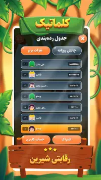 کلماتیک | بازی حدس کلمات Screen Shot 5