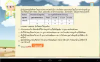 เกมเทวดาน้อยเสกฝน Screen Shot 11