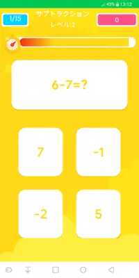 数学の遊び - 数学のゲーム Screen Shot 3
