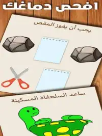 لا تلعبني Screen Shot 5