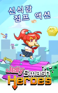 Jelly Smash Heroes Screen Shot 10
