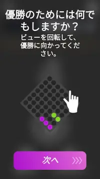 四目並べーム. モノ４パズル. Screen Shot 2